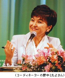 (コーディネーターの野中ともよさん)