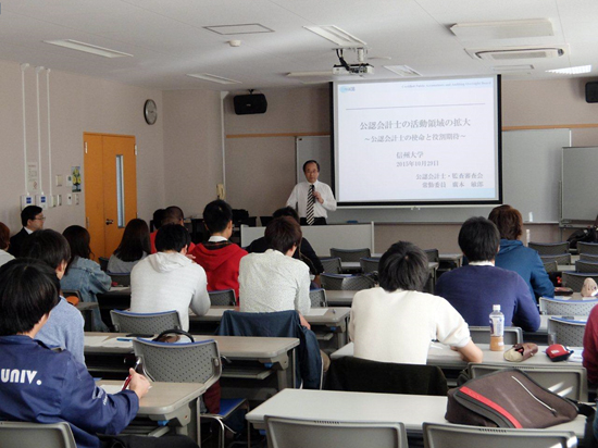 信州大学での講演1